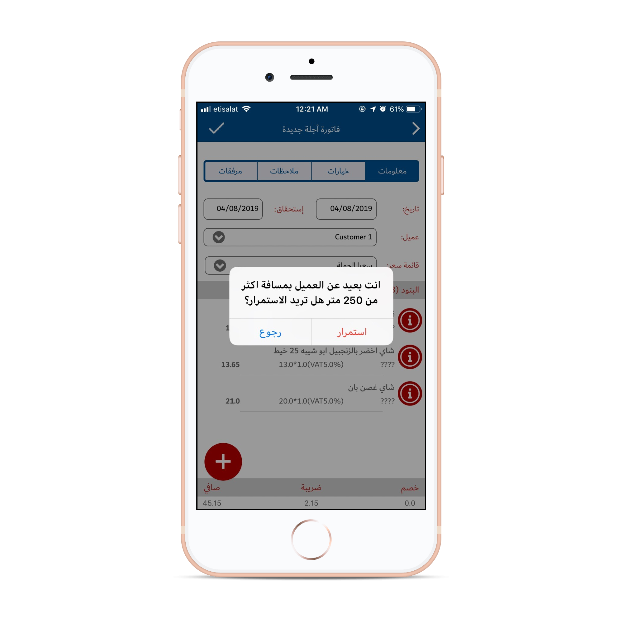 برنامج-التحصيلات